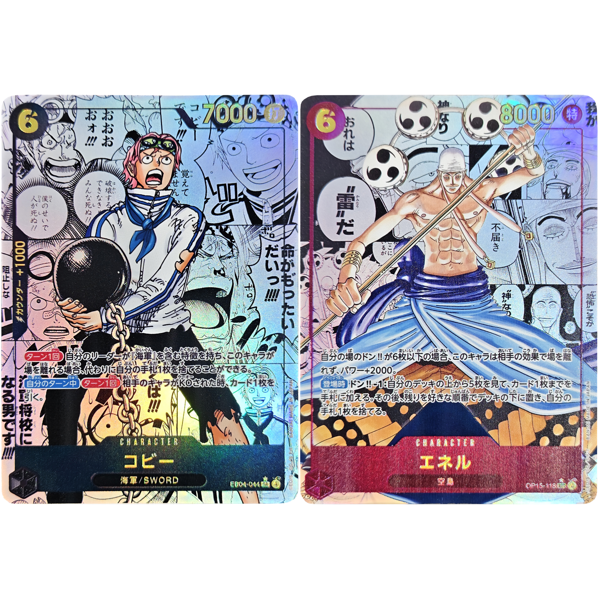 Opcg One Piece Coby Enel Japan - Smartwatch El recensione e prezzo