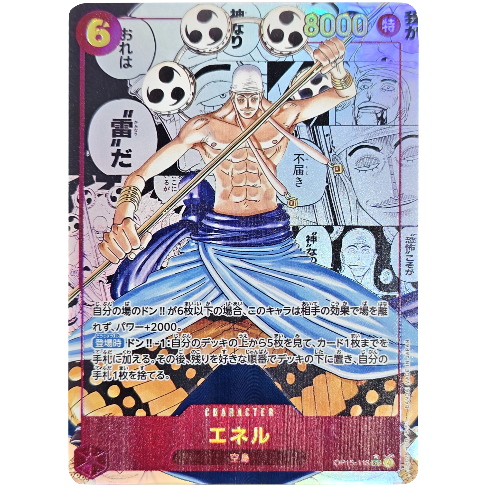 Opcg One Piece Coby Enel Japan - Smartwatch El recensione e prezzo