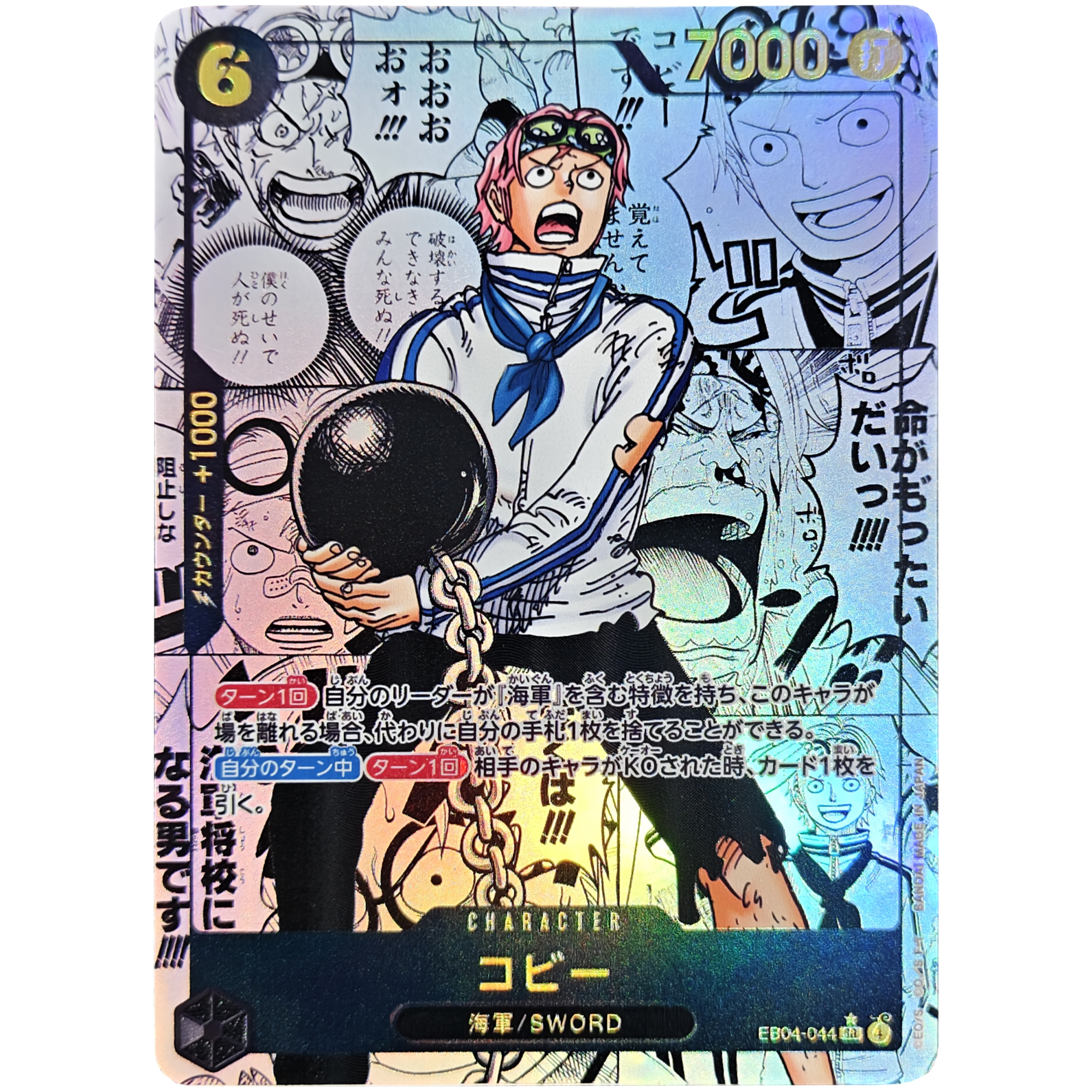 Opcg One Piece Coby Enel Japan - Smartwatch El recensione e prezzo