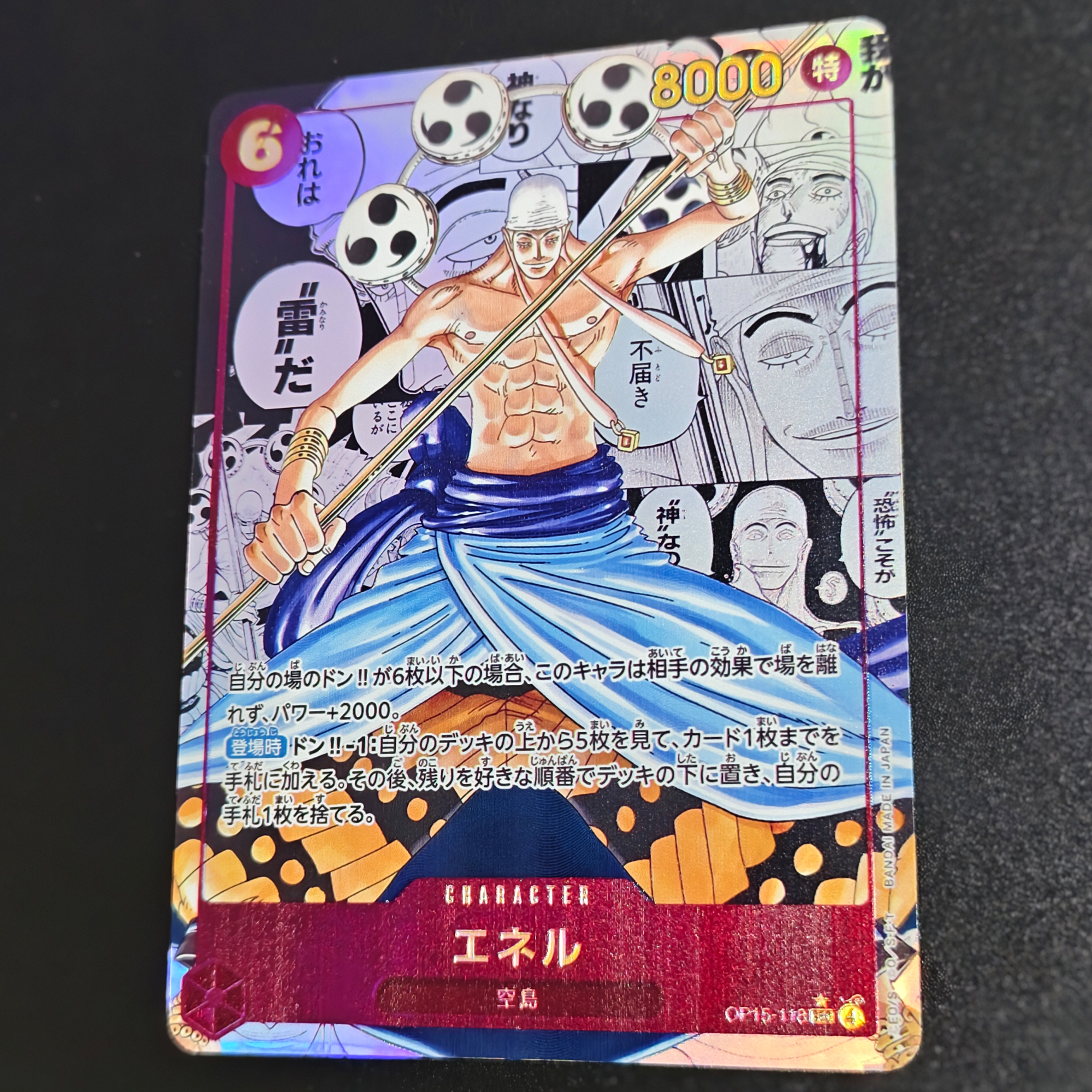 Opcg One Piece Coby Enel Japan - Smartwatch El recensione e prezzo